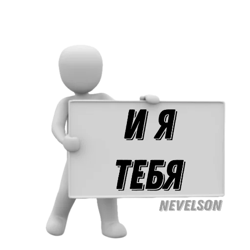 😘 Стикер «Таблички» для Telegram