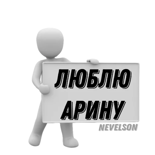 ❤️ Стикер «Таблички» для Telegram