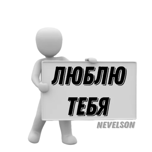 🥰 Стикер «Таблички» для Telegram