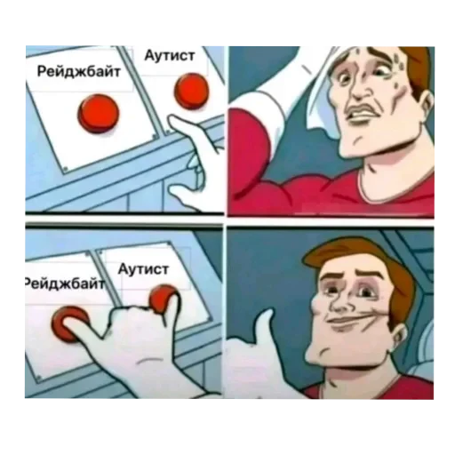 👄 Стикер «Never Lose Your Autizm» для Telegram