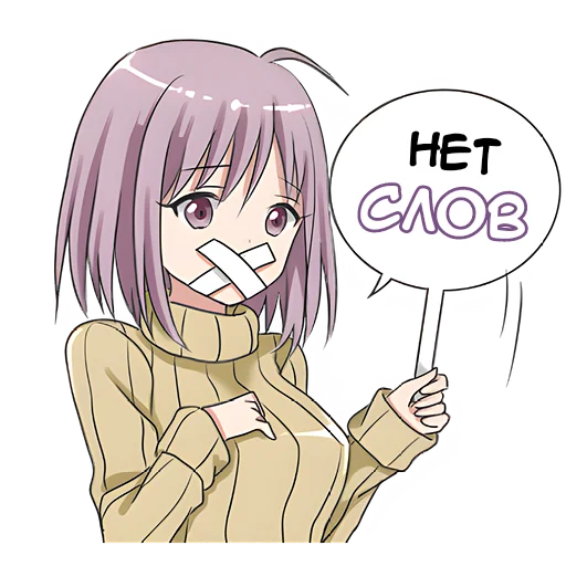 🤐 Стикер «Невеста тян» для Telegram