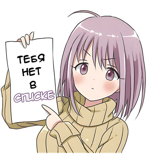 😁 Стикер «Невеста тян» для Telegram