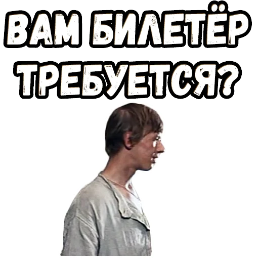 🤨 Стикер «Новые прикл. неуловимых» для Telegram