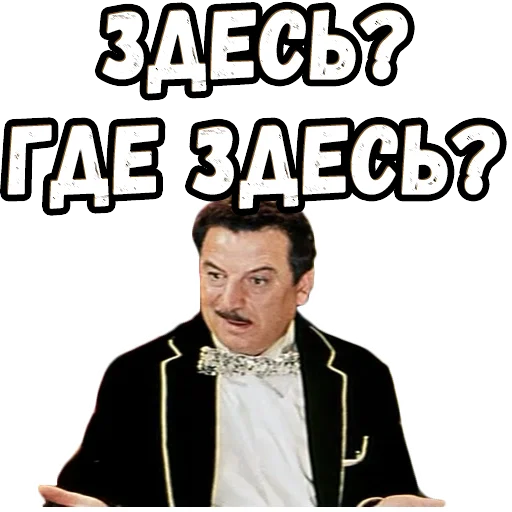 😳 Стикер «Новые прикл. неуловимых» для Telegram