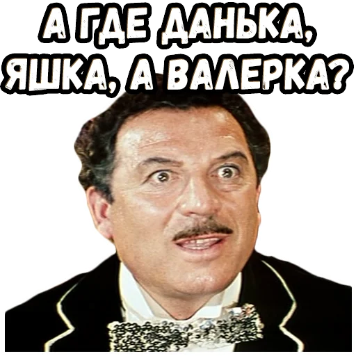 🤨 Стикер «Новые прикл. неуловимых» для Telegram