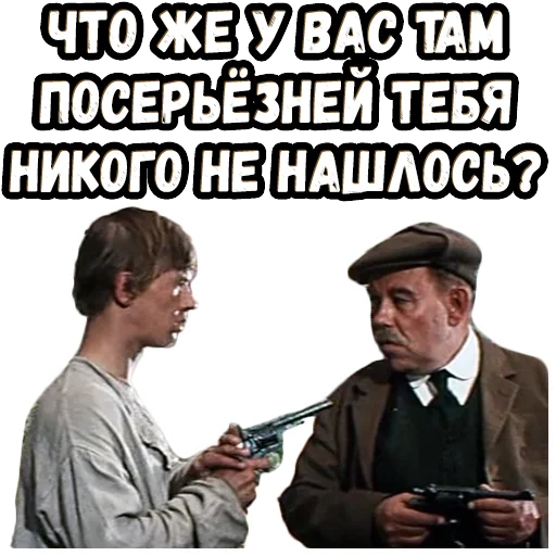 🙄 Стикер «Новые прикл. неуловимых» для Telegram