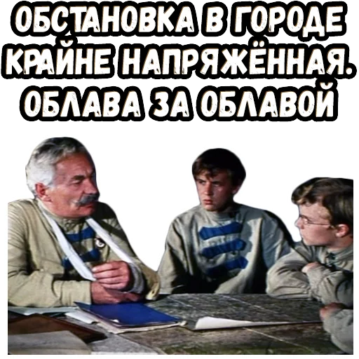 🤨 Стикер «Новые прикл. неуловимых» для Telegram