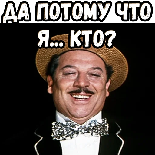 😆 Стикер «Новые прикл. неуловимых» для Telegram
