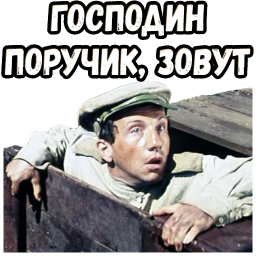 🙄 Стикер «Новые прикл. неуловимых» для Telegram