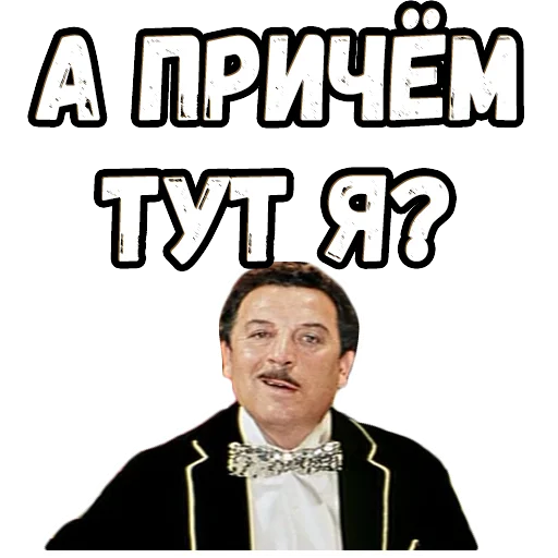🤔 Стикер «Новые прикл. неуловимых» для Telegram
