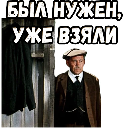 😤 Стикер «Новые прикл. неуловимых» для Telegram