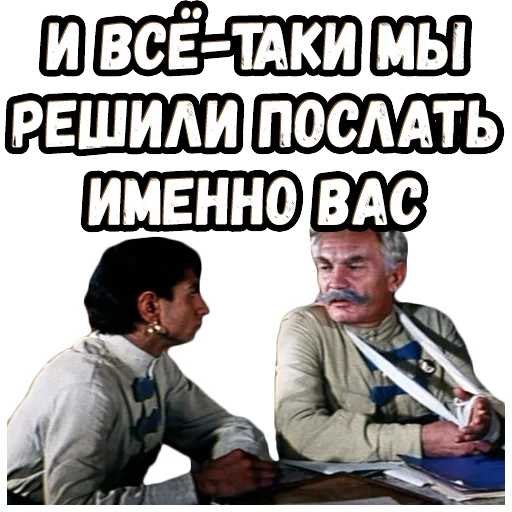 👉 Стикер «Новые прикл. неуловимых» для Telegram
