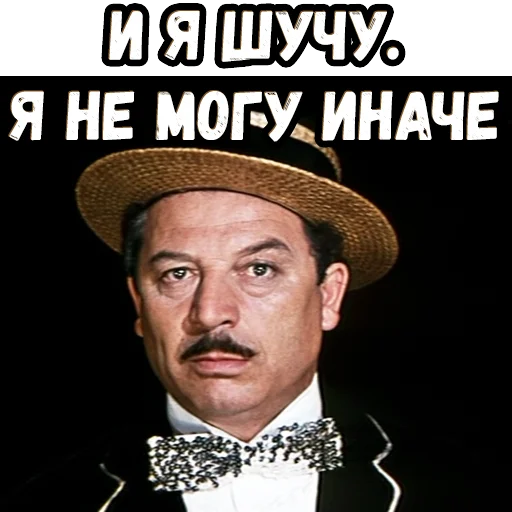 😎 Стикер «Новые прикл. неуловимых» для Telegram