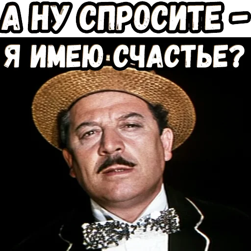 😉 Стикер «Новые прикл. неуловимых» для Telegram