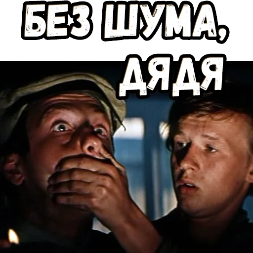 🤫 Стикер «Новые прикл. неуловимых» для Telegram