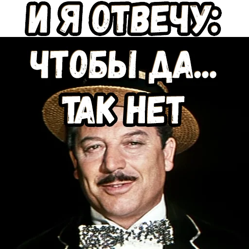 🤔 Стикер «Новые прикл. неуловимых» для Telegram