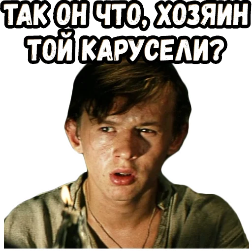 🤔 Стикер «Новые прикл. неуловимых» для Telegram