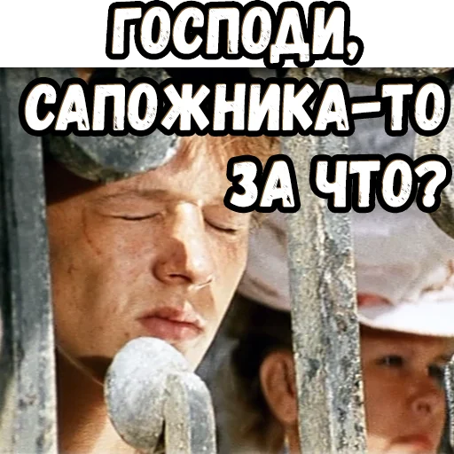 😬 Стикер «Новые прикл. неуловимых» для Telegram