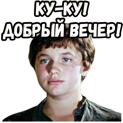 🤝 Стикер «Новые прикл. неуловимых» для Telegram