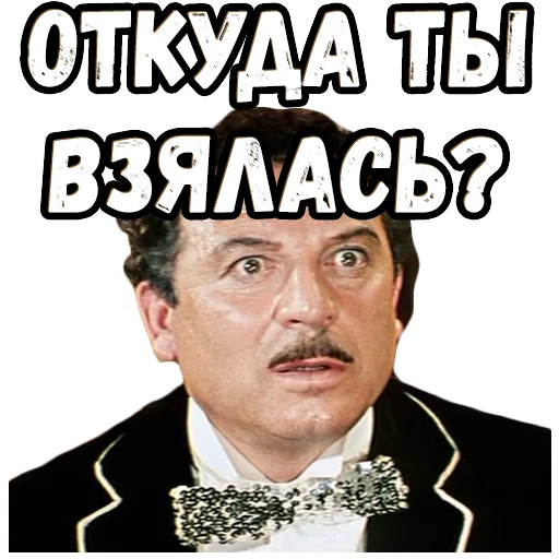 😳 Стикер «Новые прикл. неуловимых» для Telegram