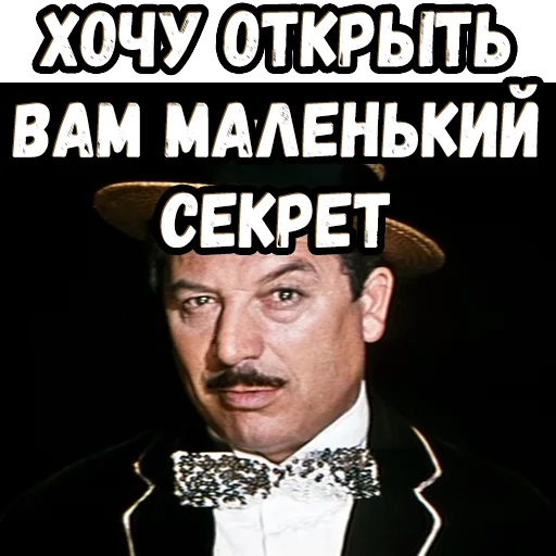 🤨 Стикер «Новые прикл. неуловимых» для Telegram