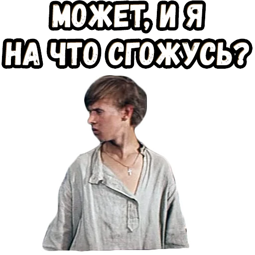😉 Стикер «Новые прикл. неуловимых» для Telegram