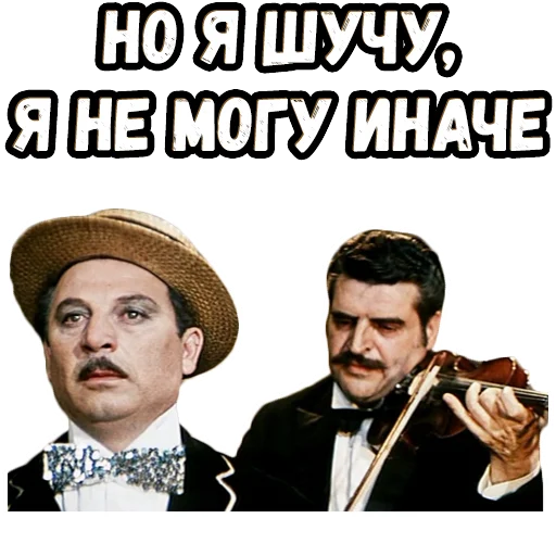 🥺 Стикер «Новые прикл. неуловимых» для Telegram