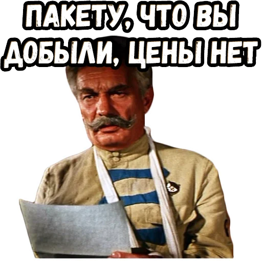 👍 Стикер «Новые прикл. неуловимых» для Telegram