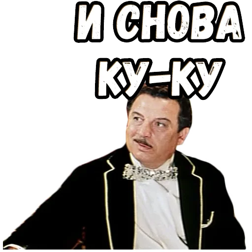 🤔 Стикер «Новые прикл. неуловимых» для Telegram