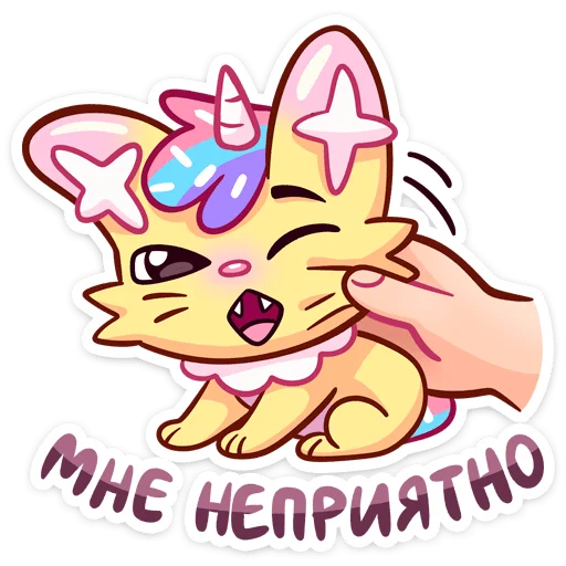 😼 Стикер «Новый Кэнди Кэт» для Telegram