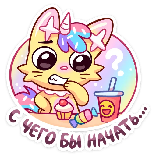 😼 Стикер «Новый Кэнди Кэт» для Telegram