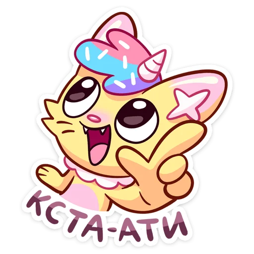 😼 Стикер «Новый Кэнди Кэт» для Telegram