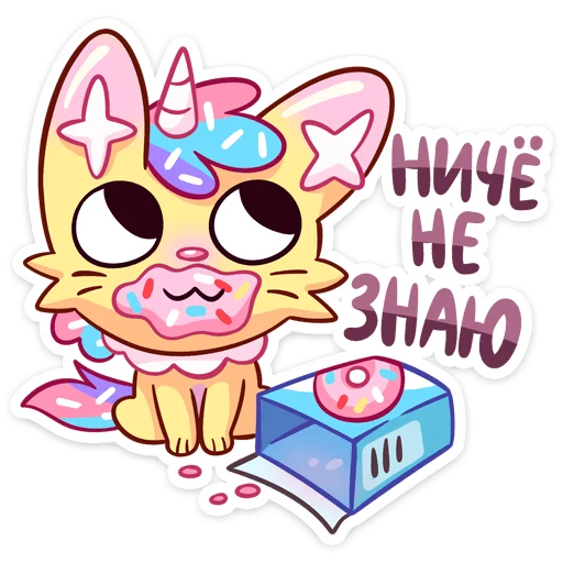 😼 Стикер «Новый Кэнди Кэт» для Telegram