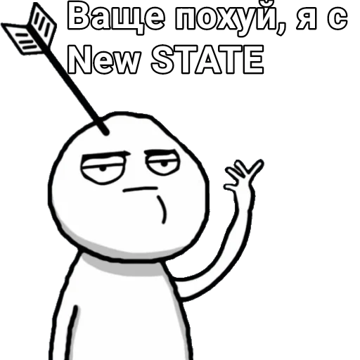 🏹 Стикер «New STATE» для Telegram