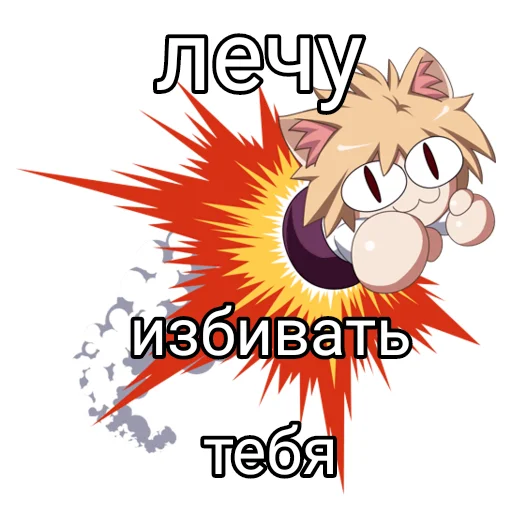 😡 Стикер «Неко арк» для Telegram