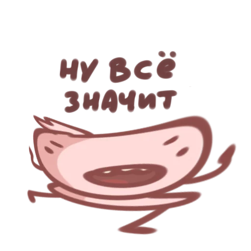 🥴 Стикер «новогодний пенни» для Telegram