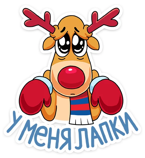 🙈 Стикер «Новогодние моменты» для Telegram
