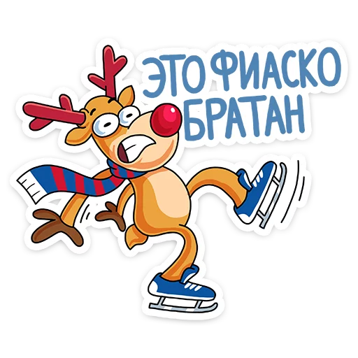 😵 Стикер «Новогодние моменты» для Telegram
