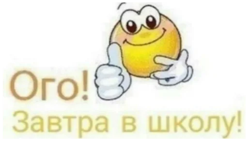 👍 Стикер «newcyxapi» для Telegram