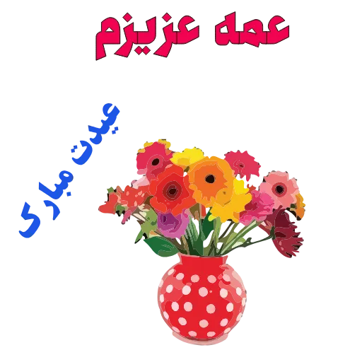 🌹 Стикер «EID-1» для Telegram