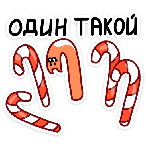 🍬 Стикер «С Новым Лисом с новым годом&;» для Telegram