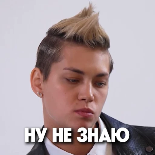 🧐 Стикер «Новые Пацанки 2» для Telegram