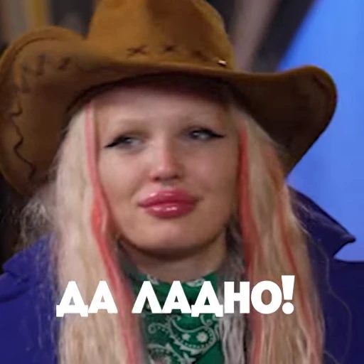 😉 Стикер «Новые Пацанки 2» для Telegram