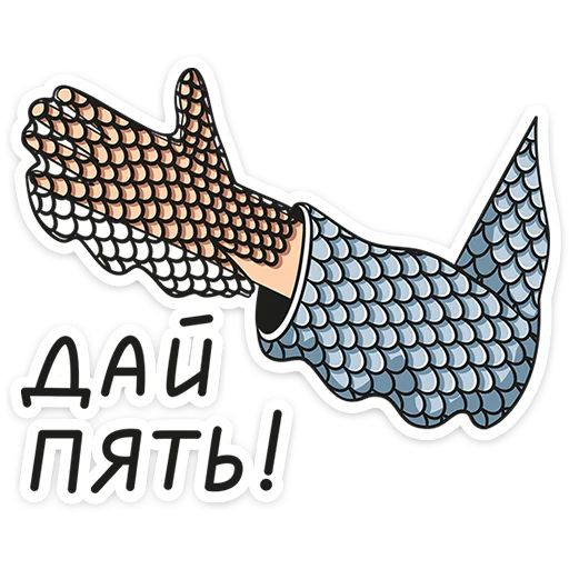 👦 Стикер «Новые Пацанки» для Telegram