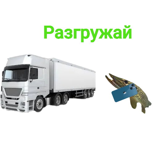 🚛 Стикер «Щука и Окунь Мемы» для Telegram