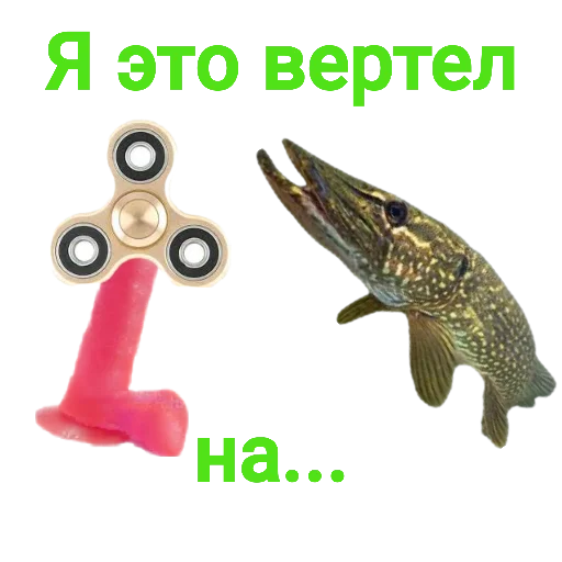 😜 Стикер «Щука и Окунь Мемы» для Telegram