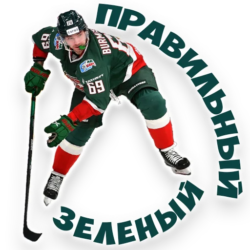 🧤 Стикер «Наш Ак барс» для Telegram