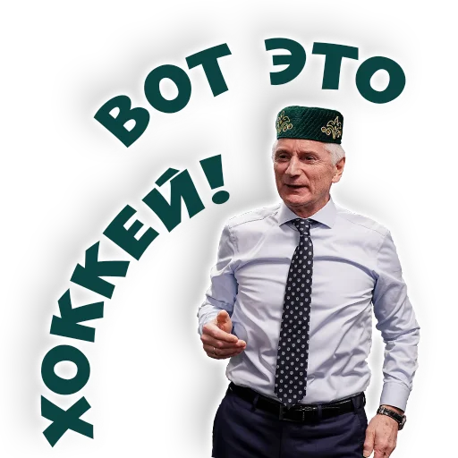 👍 Стикер «Наш Ак барс» для Telegram