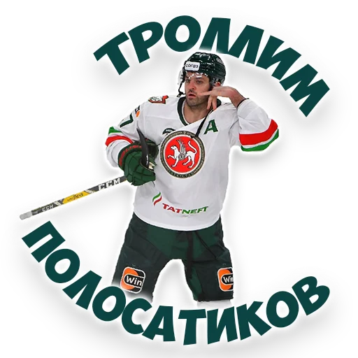 😜 Стикер «Наш Ак барс» для Telegram
