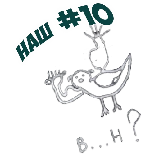 👍 Стикер «Наш Ак барс» для Telegram